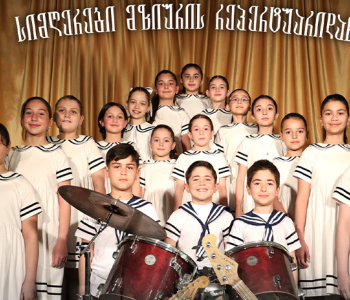 Marneuli uşaq-vokal studiyası “Mziuri”-nin repertuarını təqdim edəcək
