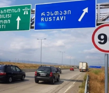Tbilisi Rustavi yüksək sürətli avtomobil yolu layihəsinin yenidən
dizaynı üçün tender elan ediləcək - Bu barədə Bələdiyyə İnkişaf
Fondundan məlumat verilib.